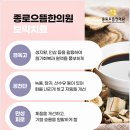 종로신진한의원 이미지