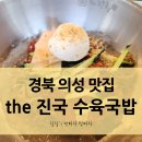 의성군청(1층) 이미지