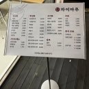 차이 | 은평구 짬뽕 맛집 <차이마루> 내돈내산 후기