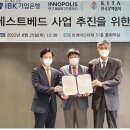 글로벌무역진흥협회