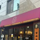수원 성균관대역 맛집 오뎅바와 꼬치가 있는 뎅과꼬치로 방문후기