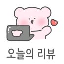 에브리데이엘린 이미지