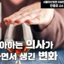 금주의 효과 술 끊으면 생기는 변화 술 끊는 방법 이미지