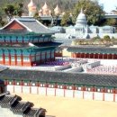 소인국 테마파크 이미지