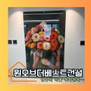 다보건설 - 영천시 문외동 | 아크릴 다보액자 제작 설치 대리석벽 걸기