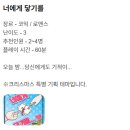 중앙로 349 | [대구동성로놀거리] 대구 방탈출카페 플레이더월드 동성로점 <고양만두> 테마 체험 후기💖