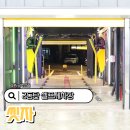 장일셀프세차정비 | 2동탄 노터치 셀프세차 씻자 방문후기