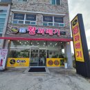 해미농장 | [완주] 생활의 달인 해미읍성 왕꽈배기