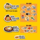 미토라멘