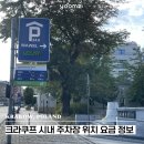 3주차장화장실 | 폴란드 자동차 렌터카 여행 크라쿠프 시내 주차장 3곳 후기