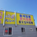 북삼반점