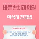 홍성치과의원 이미지