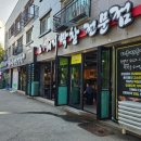 대구민속막창 이미지