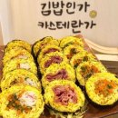 마담김밥 이미지