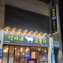정씨네가게