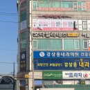 약손명가 화곡까치산역점