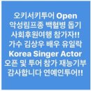 오키서키투어(Mario Travel Agency) 이미지