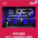 라마다골프
