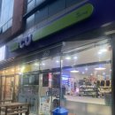 씨유노형오거리점 이미지