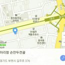 아리랑손만두전골 이미지