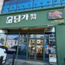 담가화로구이다산점 | 남양주 다산 고기맛집 | 담가화로구이 다산점 가족외식 추천 아이들도 좋아하는곳