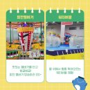 유에코상상체험키즈월드 이미지
