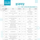 2023 참교육실천대회 개최 : 2023년 1월 16일(서울), 1월 17일(부산) 이미지