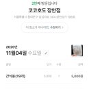 코코호도장안점 이미지