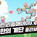매니아 이미지