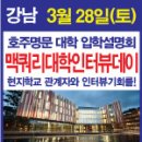 [호주유학][영주권유학] 호주 맥쿼리 대학교 보험계리학과 2015 학사과정안내 (대학관계자참석 : 맥쿼리대학 입학설명회 일정안내) 이미지