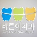 가나치과의원 이미지