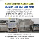 동화가스 이미지