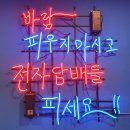 코리아세븐연수나사렛병원점 | [동춘동 전자담배][연수동 전자담배]베븐코리아 포카리 액상 액상추천!!