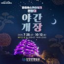 백산전자 | 단양투어패스 12시간권 후기 12시간이면 충분할까? 실제 사용 꿀팁 총정리!