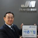 제이엠기획 이미지