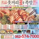 명품웃거리왕족발 이미지