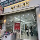 나나스베딩 이미지