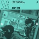 2025 서울 재즈 페스티벌 DAY3 일요일 후기 ㅣ 라인업 부스 ㅣ도영 씨엔블루 이영지 권진아 최유리...