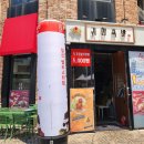 귀한족발일산 - 고양시 일산서구 대산로212번길 8-16 | 귀한족발일산