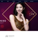 파라다이스의원 이미지