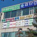 라파음악심리치료