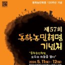 5월11일 정읍 동학 농민 혁명 기념제 이미지