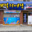 석계민물매운탕 이미지