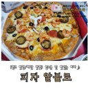 피자알볼로 율량점