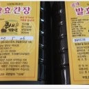 콩새발효식품