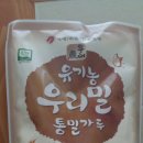 농업회사법인(주)우리농촌살리기공동네트워크 이미지