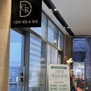 그린닷네일&뷰티
