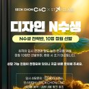 씨앤씨올림픽캠퍼스미술학원