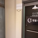 반야모텔