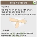 건강 스트레칭 체조 이미지
